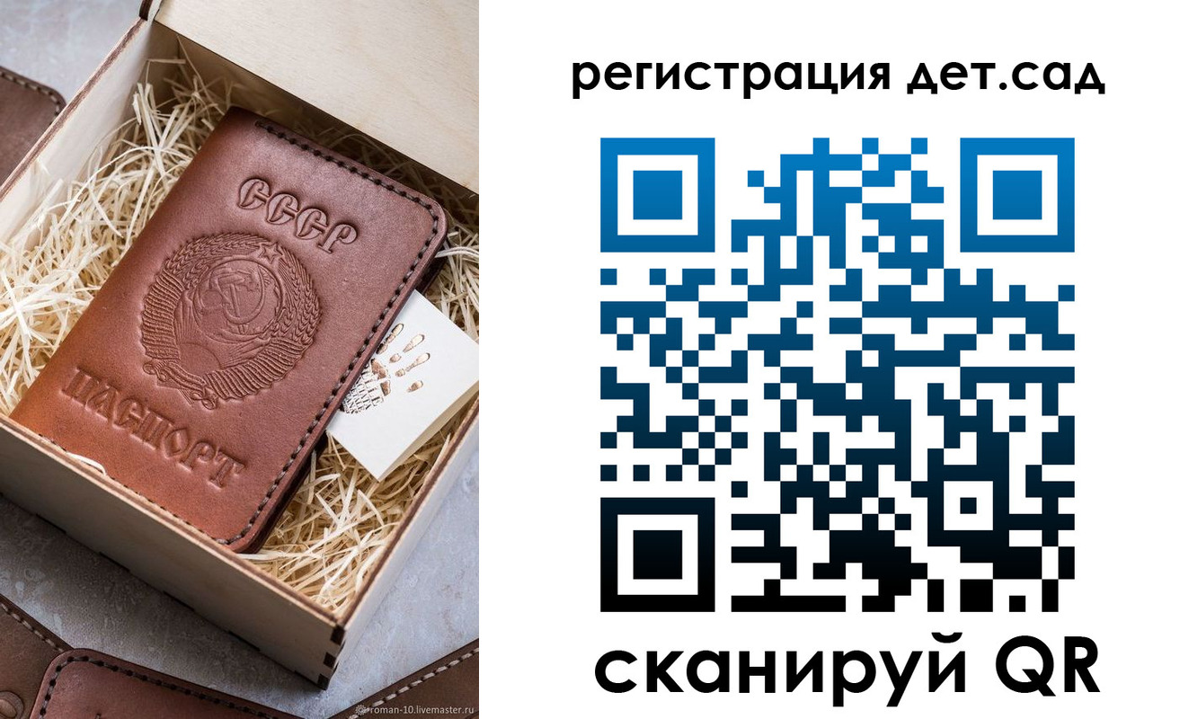 временная регистрация для школы в Харовске