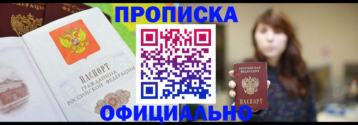 временная регистрация собственник в Харовске