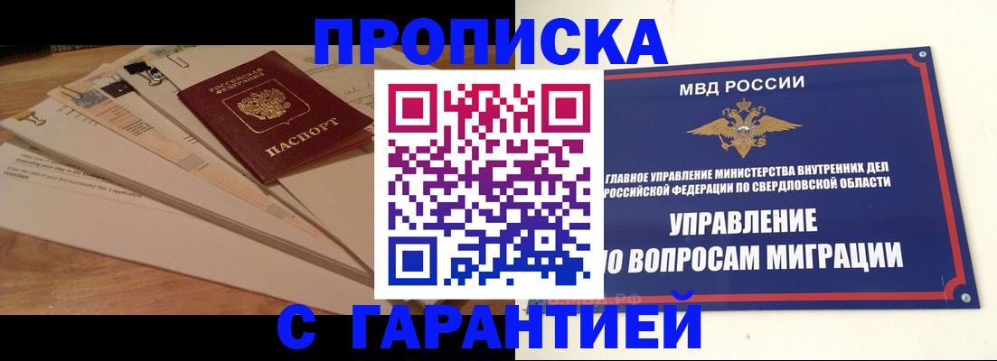 временная регистрация в Харовске