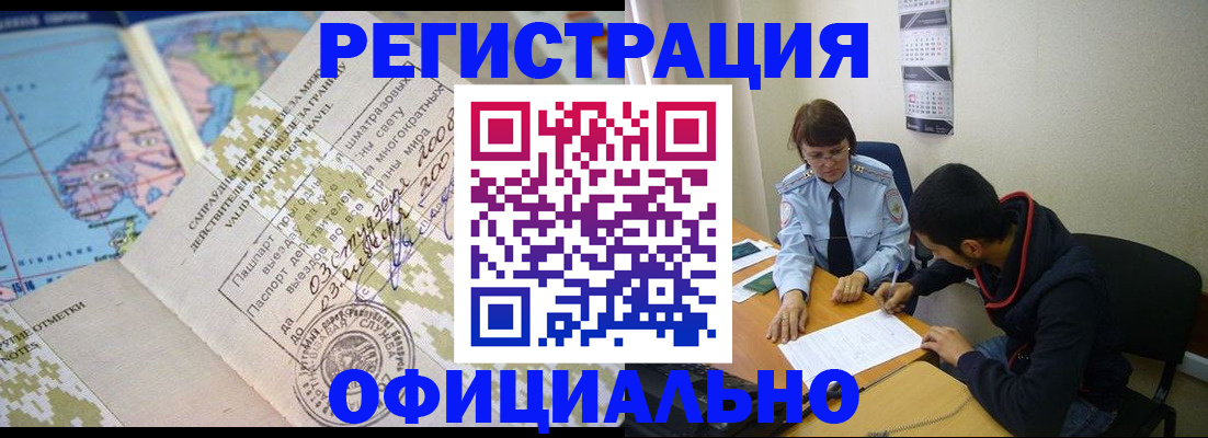 временная регистрация адрес в Харовске